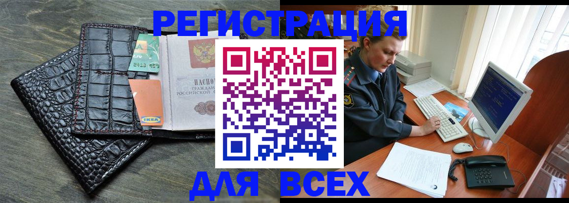 купить прописку в Удачном