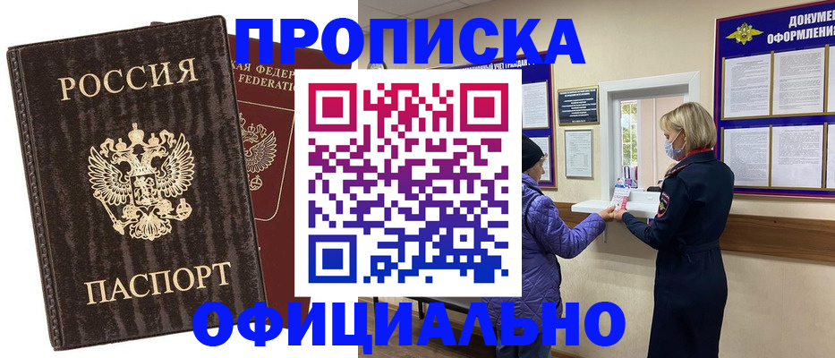 регистрация в Удачном